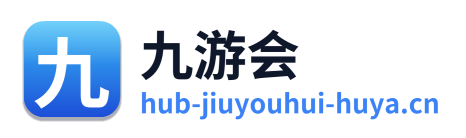 九游会
